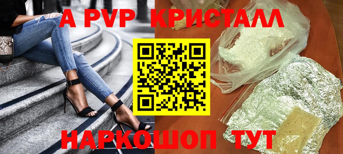 Alpha-PVP СК  Вход с VPN  A-PVP кристаллы  Сокол  А ПВП Crystall 