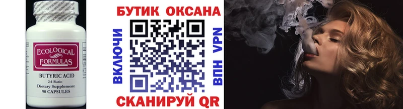 БУТИРАТ BDO  МЕГА онион  Сокол 
