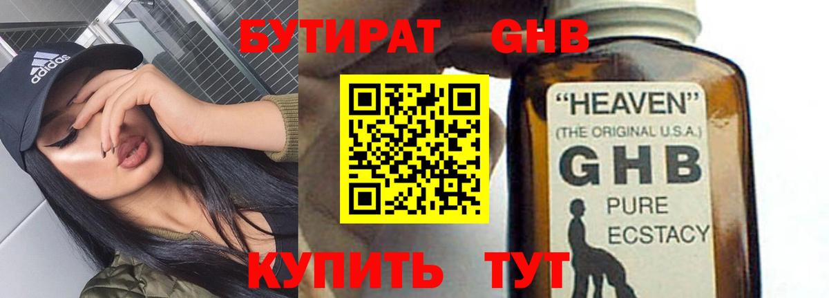 БУТИРАТ  Вход с VPN  Сокол  Бутират буратино 