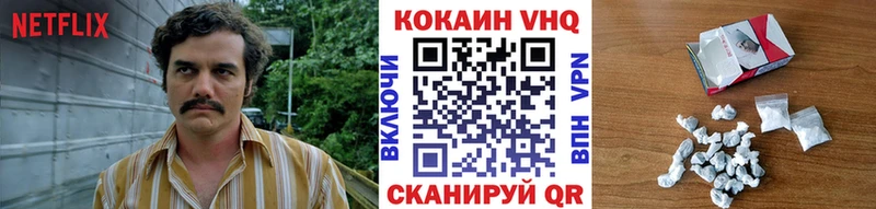 КОКАИН FishScale  Сокол 