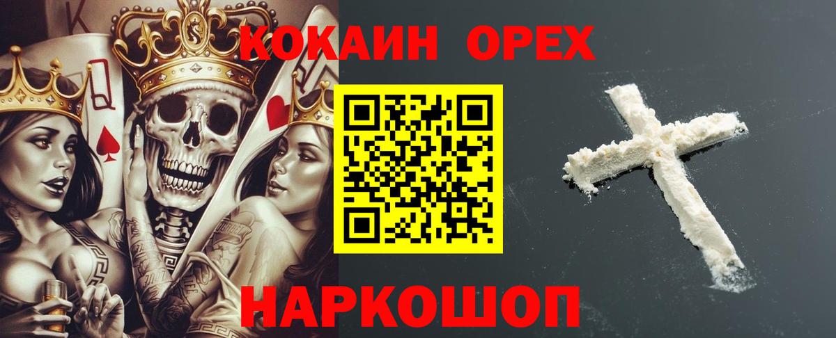 Сокол  Кокаин Боливия  Вход с VPN  КОКАИН Боливия 
