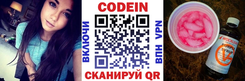 Codein напиток Lean (лин) Сокол