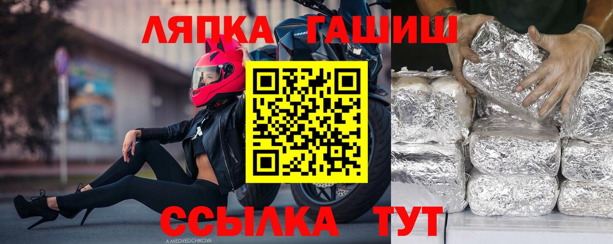 Гашиш хэш Сокол