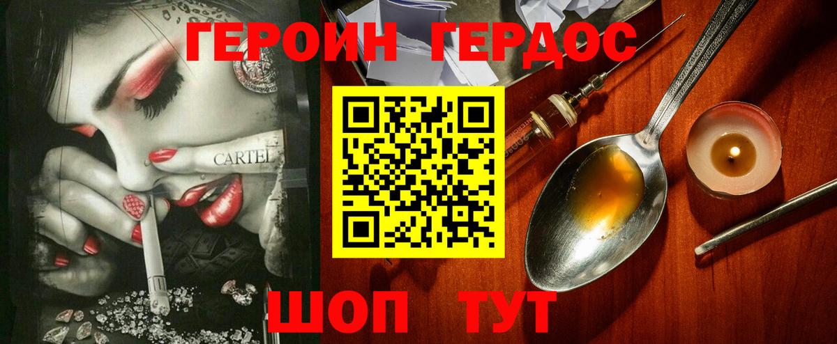 ГЕРОИН  Вход с VPN  Сокол  Героин белый 