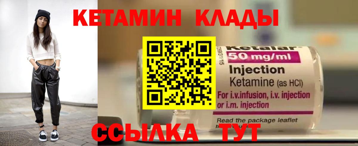 OMG как войти  Кетамин VHQ  Сокол  Вход с VPN  Кетамин VHQ 
