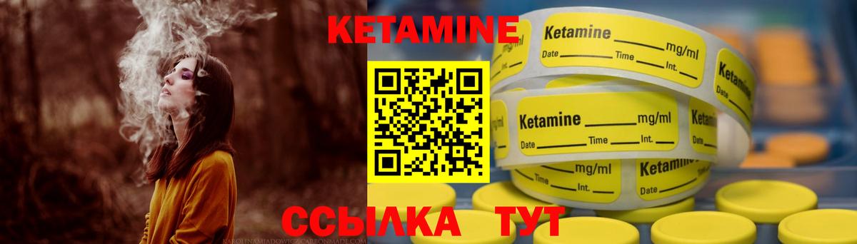 Кетамин ketamine Сокол