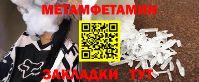 мяу мяу кристалл Тара