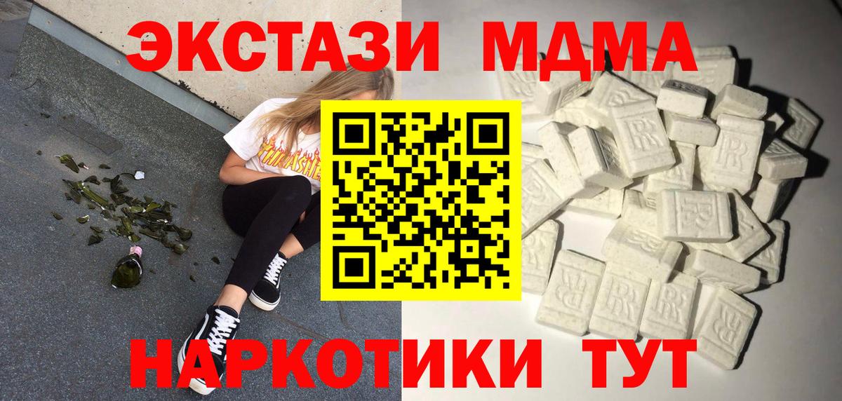MDMA кристаллы  МДМА Molly  MDMA  Вход с VPN  Сокол 