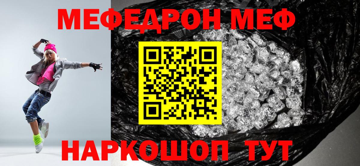 Мефедрон мука Сокол