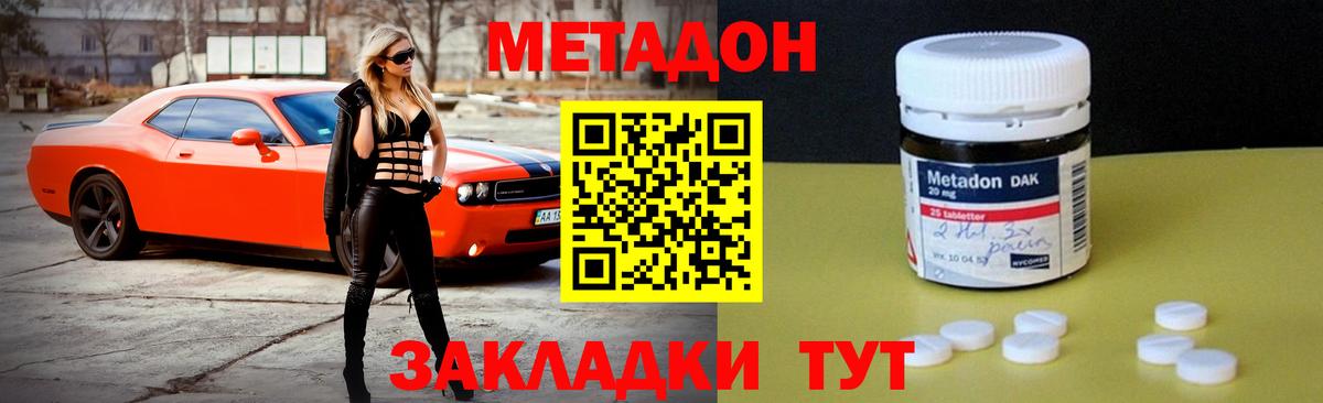 МЕТАДОН мёд  Вход с VPN  дарк нет телеграм  Сокол 