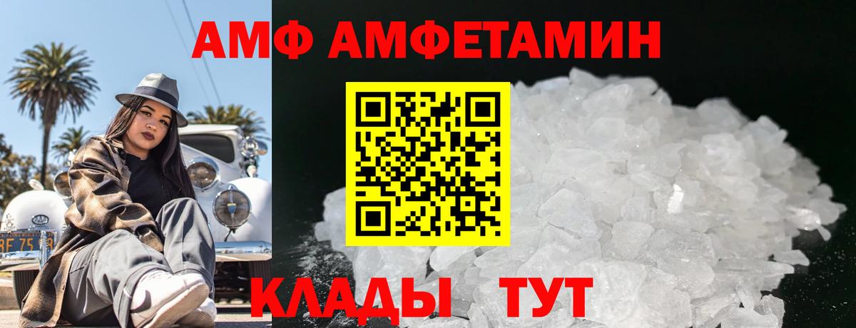 Сокол  Первитин пудра  Вход с VPN 