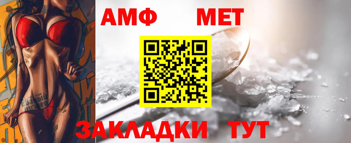 Метамфетамин винт Сокол