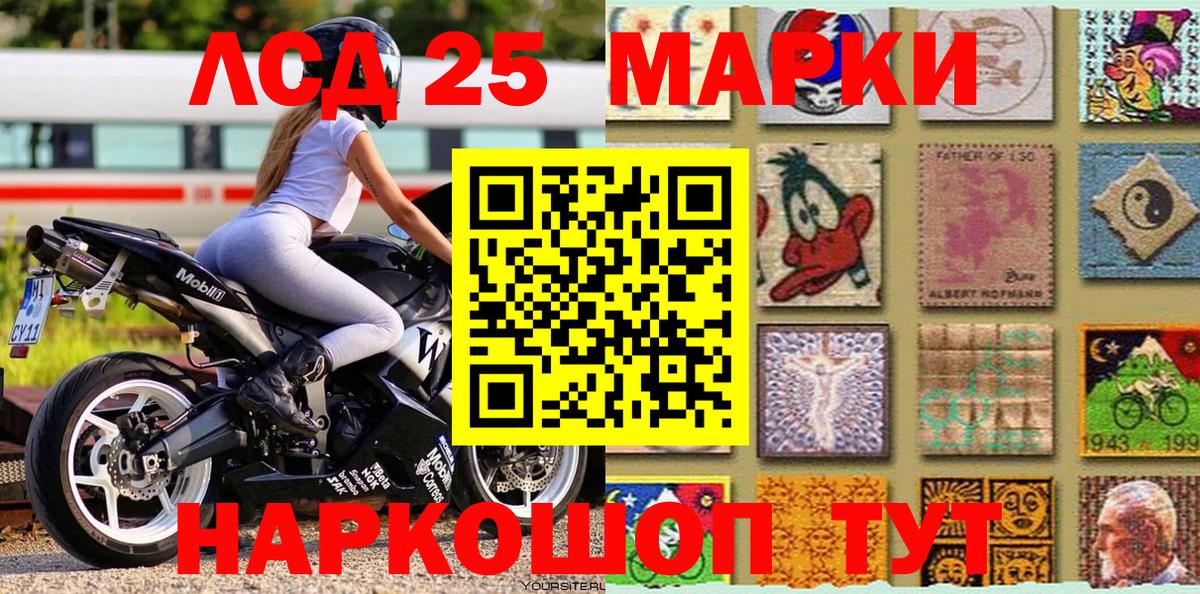 Марки 25I-NBOMe 1,8мг  Марки N-bome  Вход с VPN  закладка  Марки 25I-NBOMe 1,8мг  Сокол 