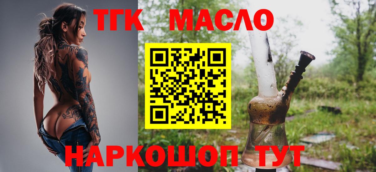 Сокол  ТГК гашишное масло  Вход с VPN  ТГК вейп с тгк 